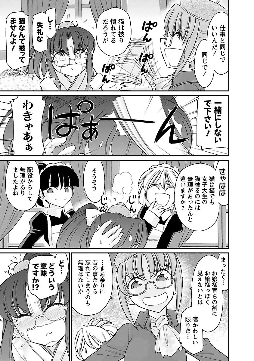 [Charlie Nishinaka] Cheers! 15 Fhentai - Page 33