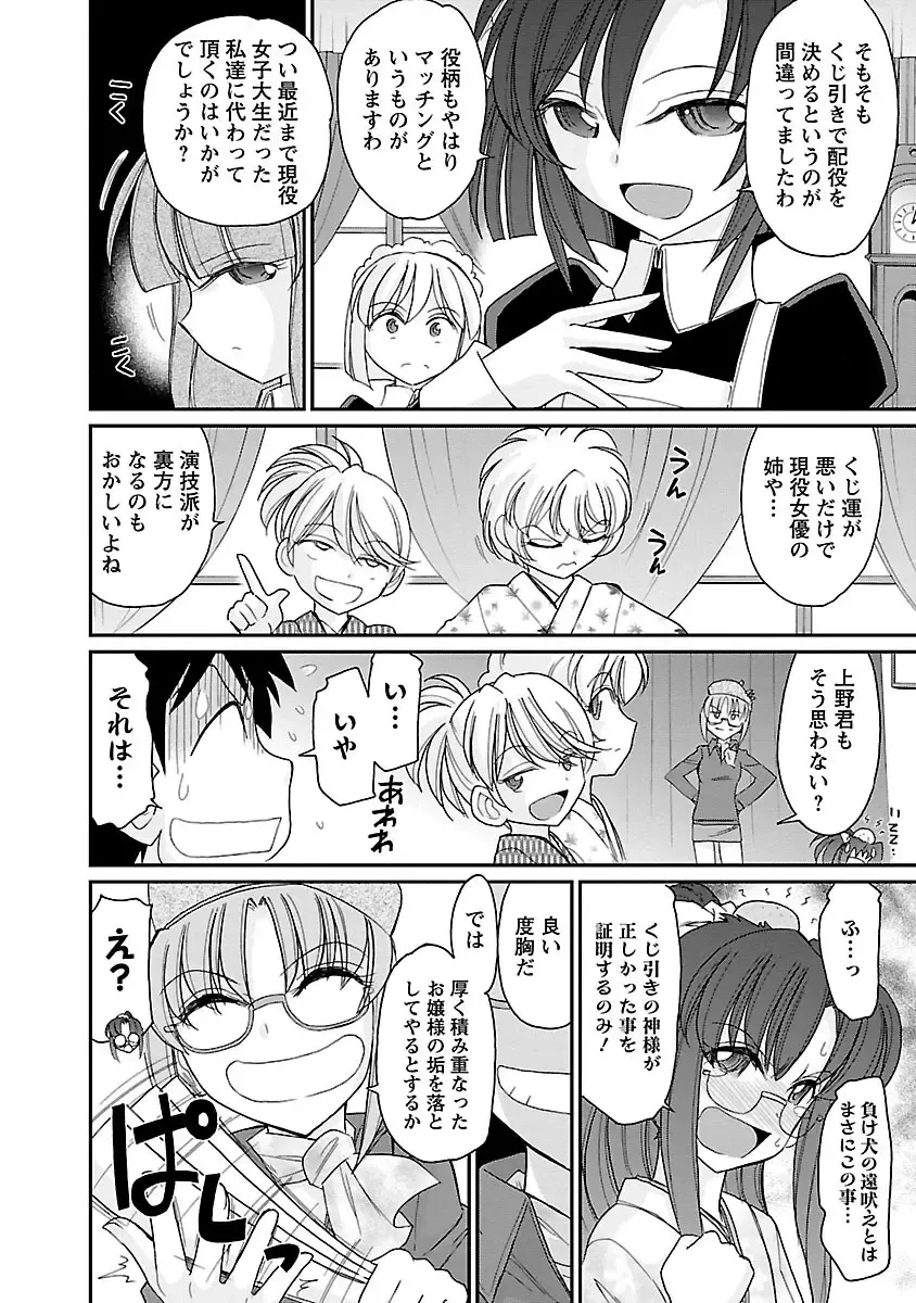 [Charlie Nishinaka] Cheers! 15 Fhentai - Page 34