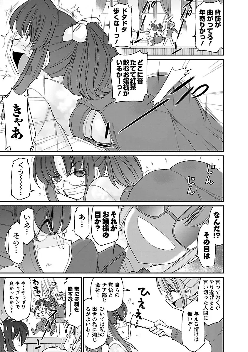 [Charlie Nishinaka] Cheers! 15 Fhentai - Page 35