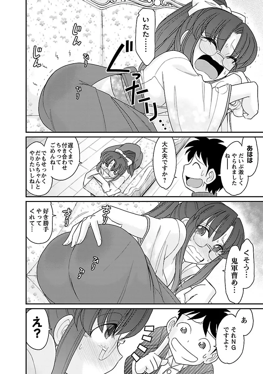 [Charlie Nishinaka] Cheers! 15 Fhentai - Page 36