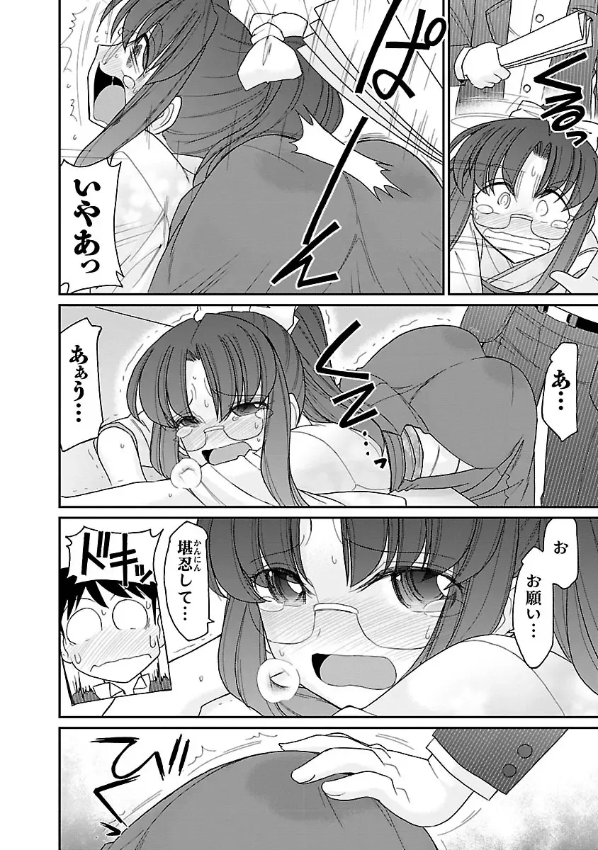 [Charlie Nishinaka] Cheers! 15 Fhentai - Page 38