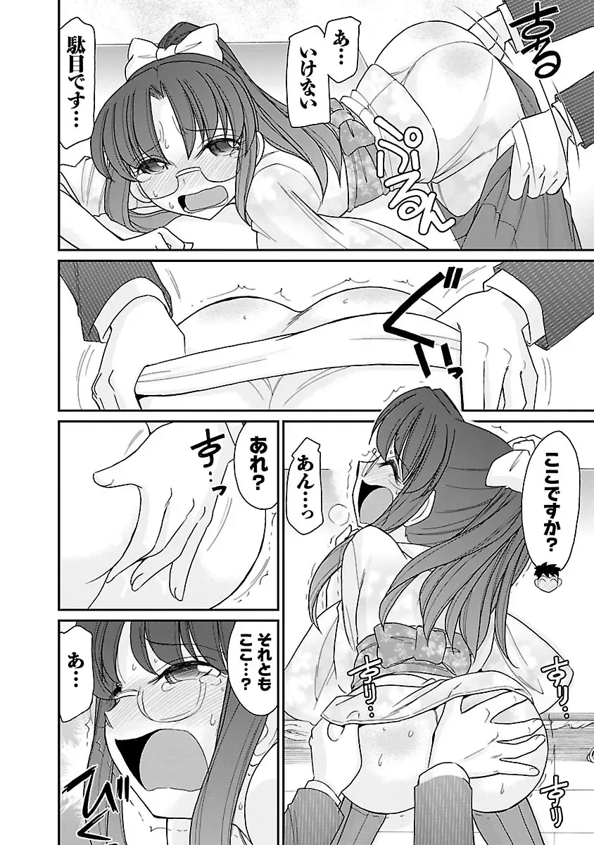 [Charlie Nishinaka] Cheers! 15 Fhentai - Page 40