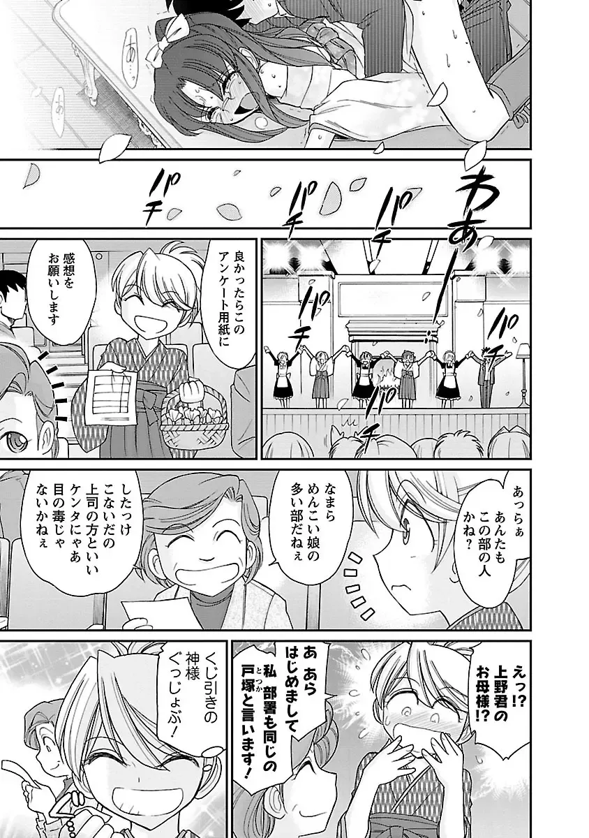 [Charlie Nishinaka] Cheers! 15 Fhentai - Page 45