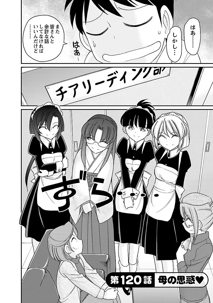 [Charlie Nishinaka] Cheers! 15 Fhentai - Page 50