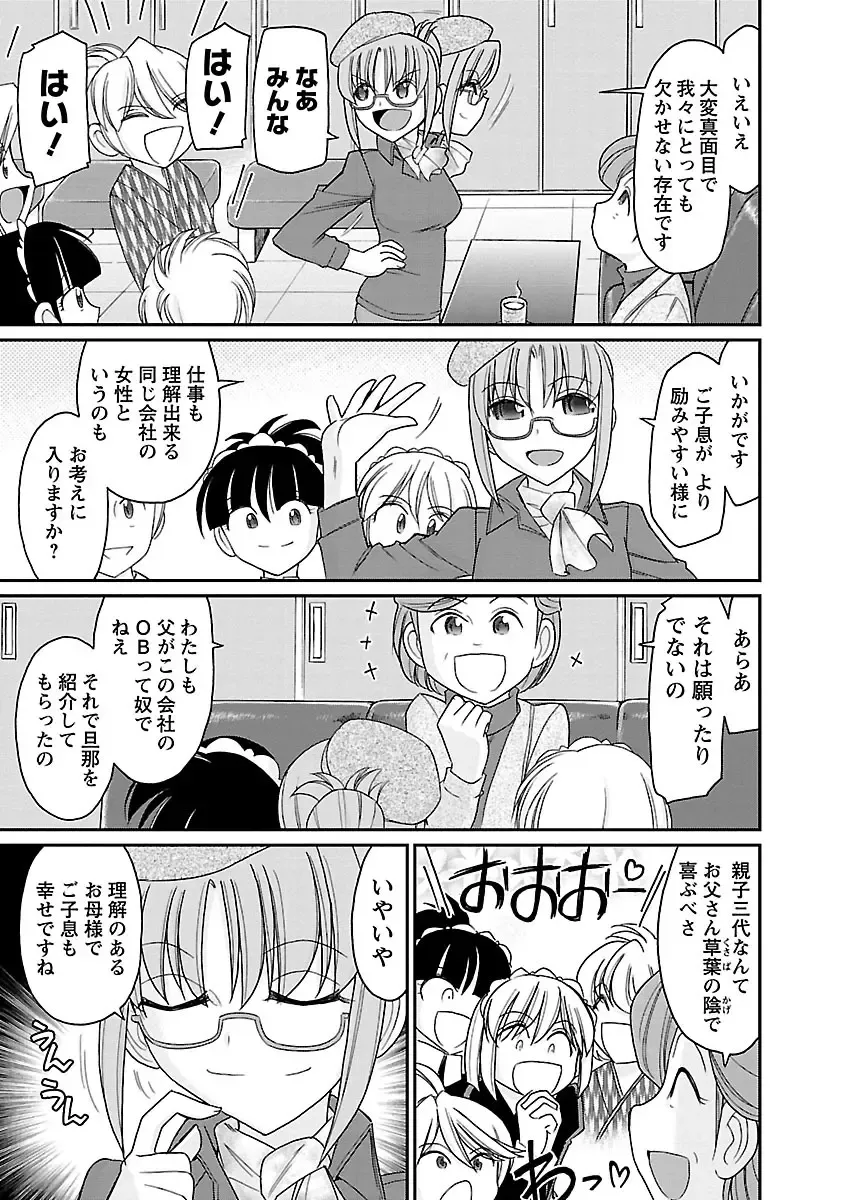 [Charlie Nishinaka] Cheers! 15 Fhentai - Page 53