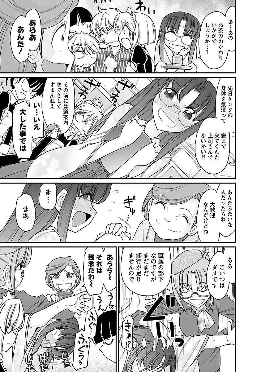 [Charlie Nishinaka] Cheers! 15 Fhentai - Page 55