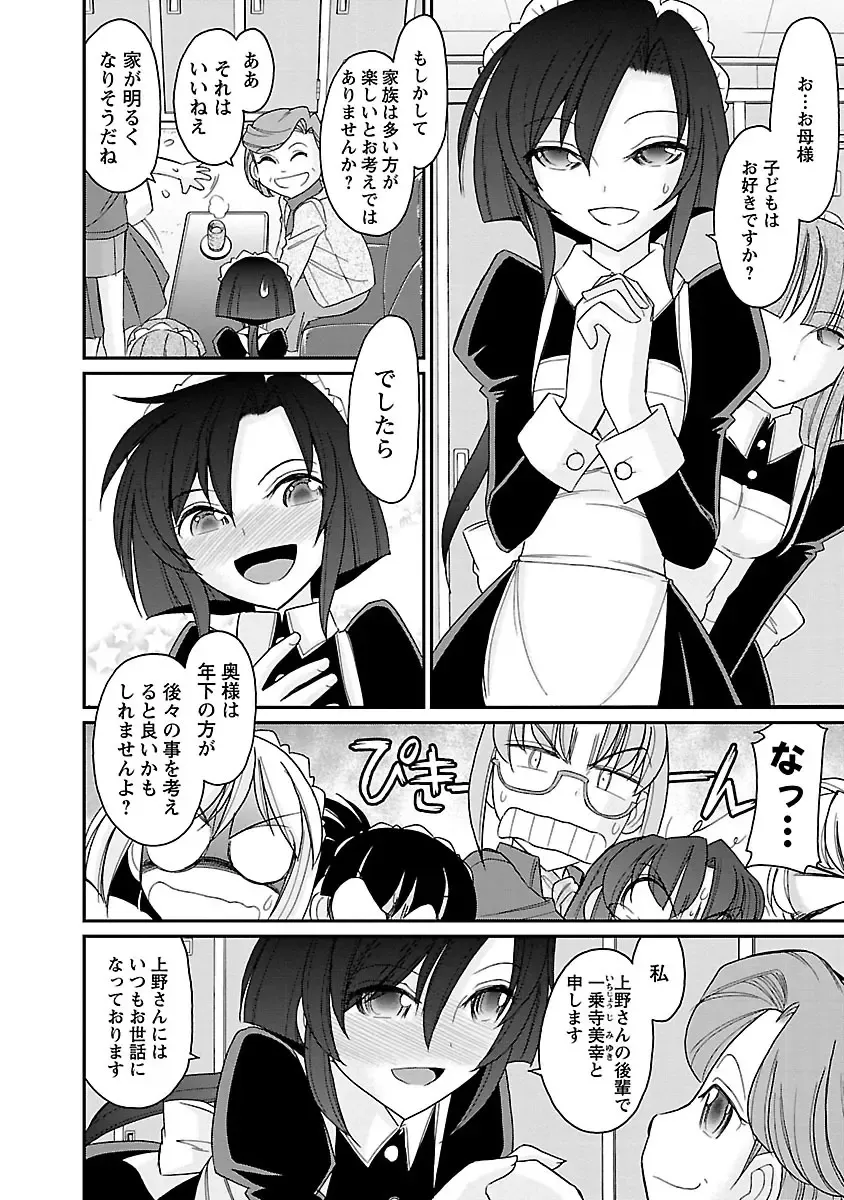 [Charlie Nishinaka] Cheers! 15 Fhentai - Page 56