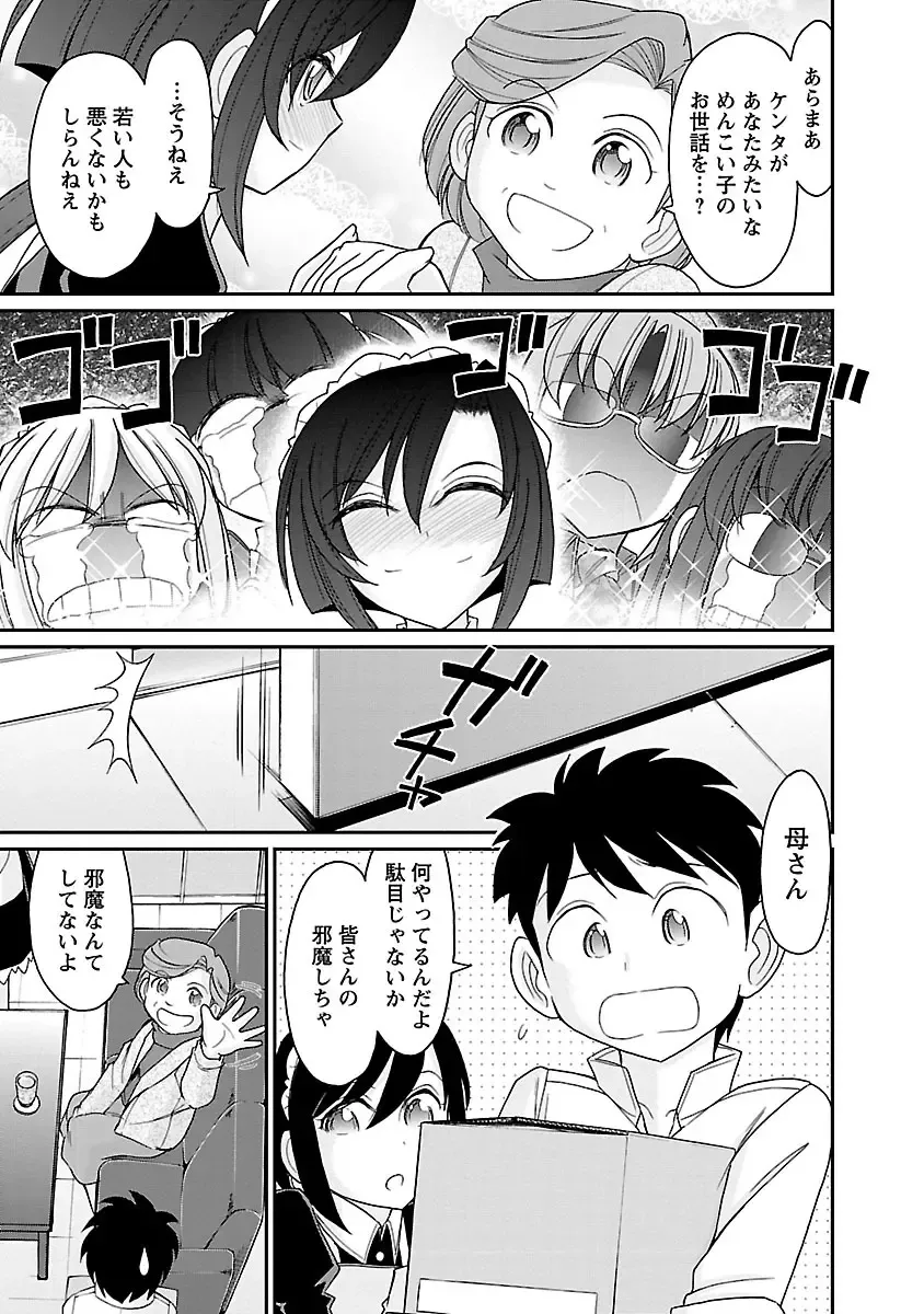 [Charlie Nishinaka] Cheers! 15 Fhentai - Page 57