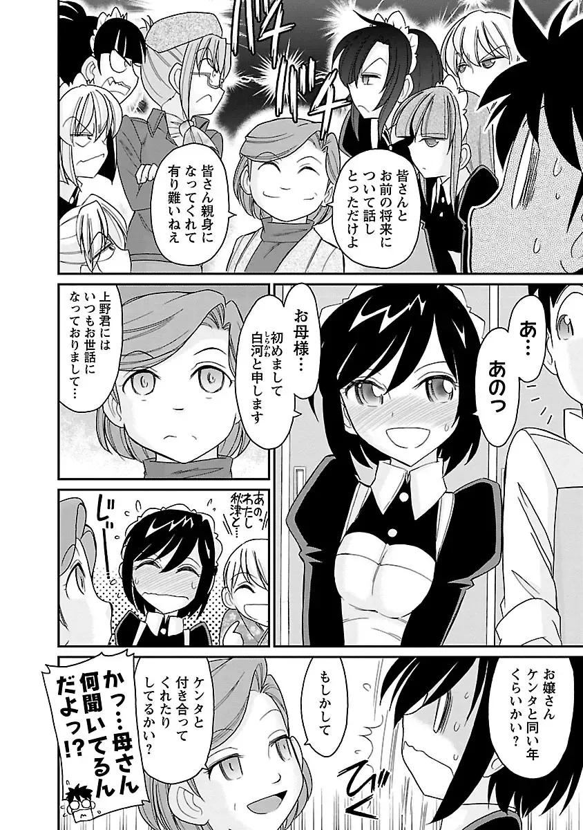 [Charlie Nishinaka] Cheers! 15 Fhentai - Page 58