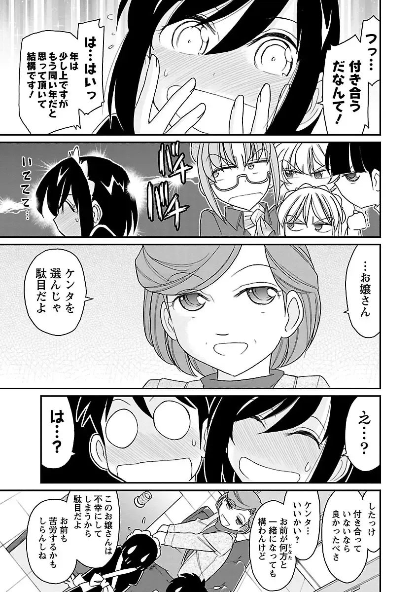 [Charlie Nishinaka] Cheers! 15 Fhentai - Page 59