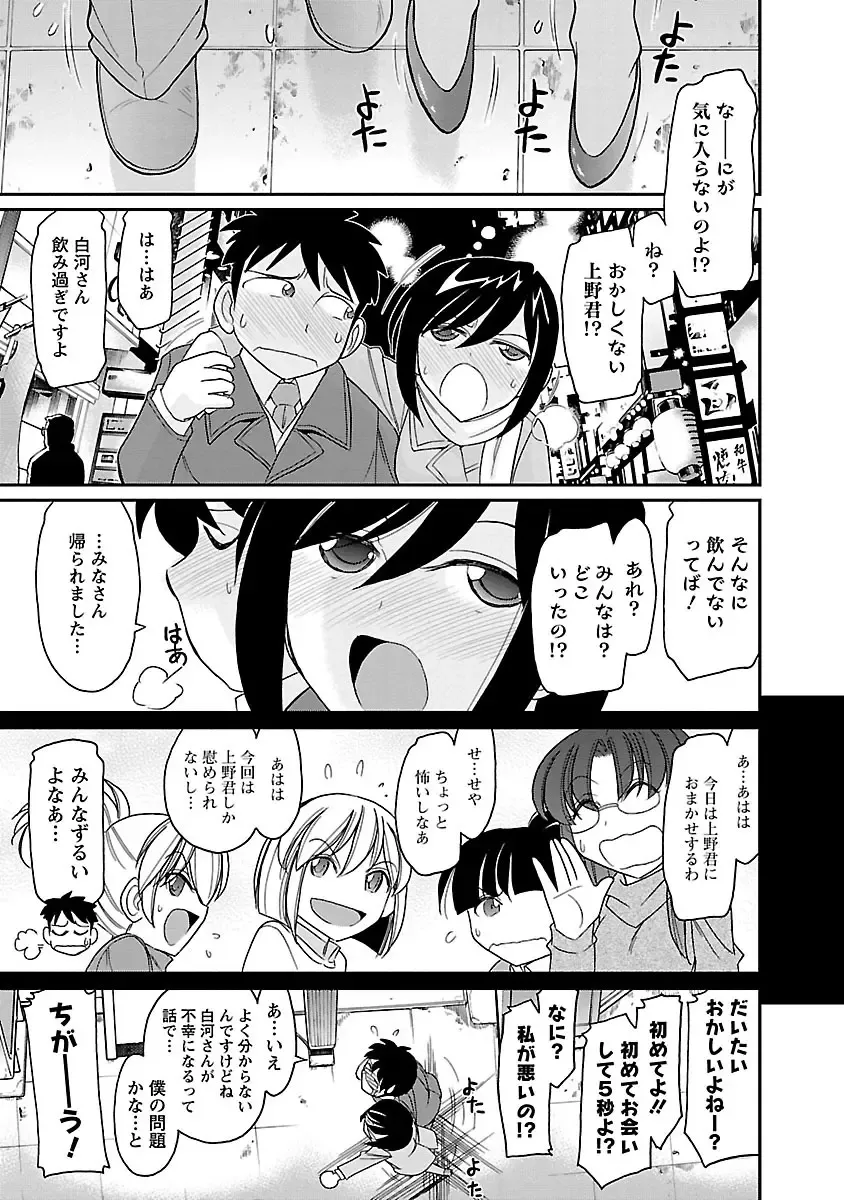 [Charlie Nishinaka] Cheers! 15 Fhentai - Page 61