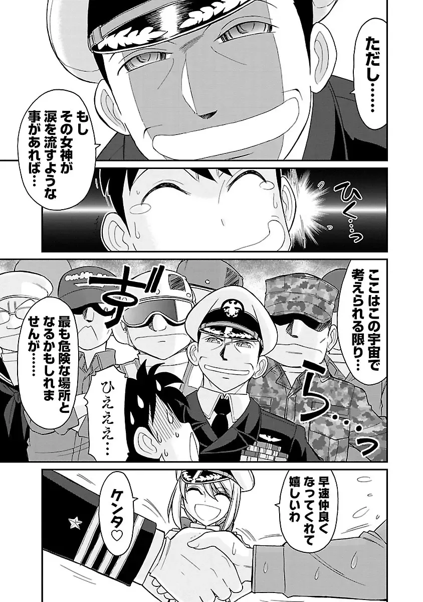 [Charlie Nishinaka] Cheers! 15 Fhentai - Page 77