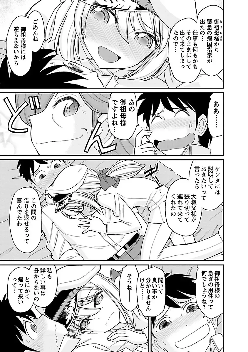 [Charlie Nishinaka] Cheers! 15 Fhentai - Page 79