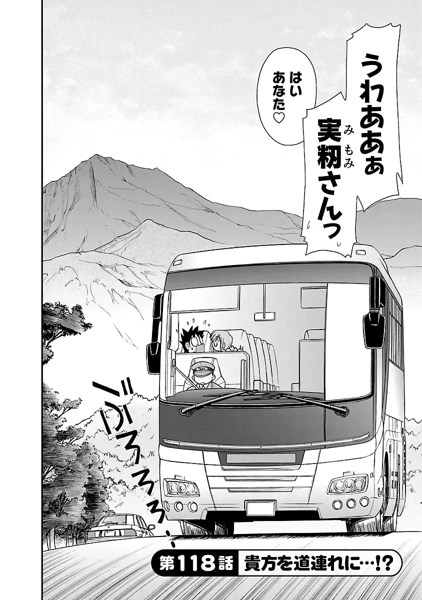 [Charlie Nishinaka] Cheers! 15 Fhentai - Page 8