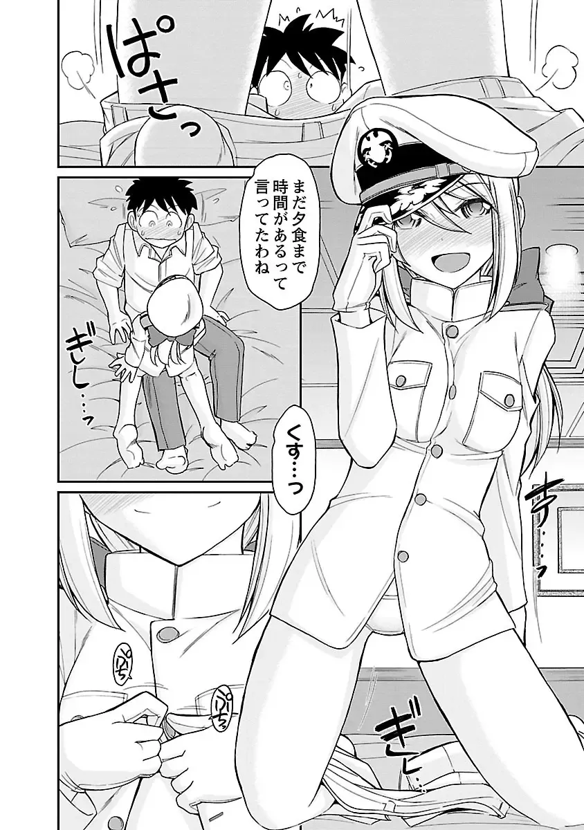 [Charlie Nishinaka] Cheers! 15 Fhentai - Page 82