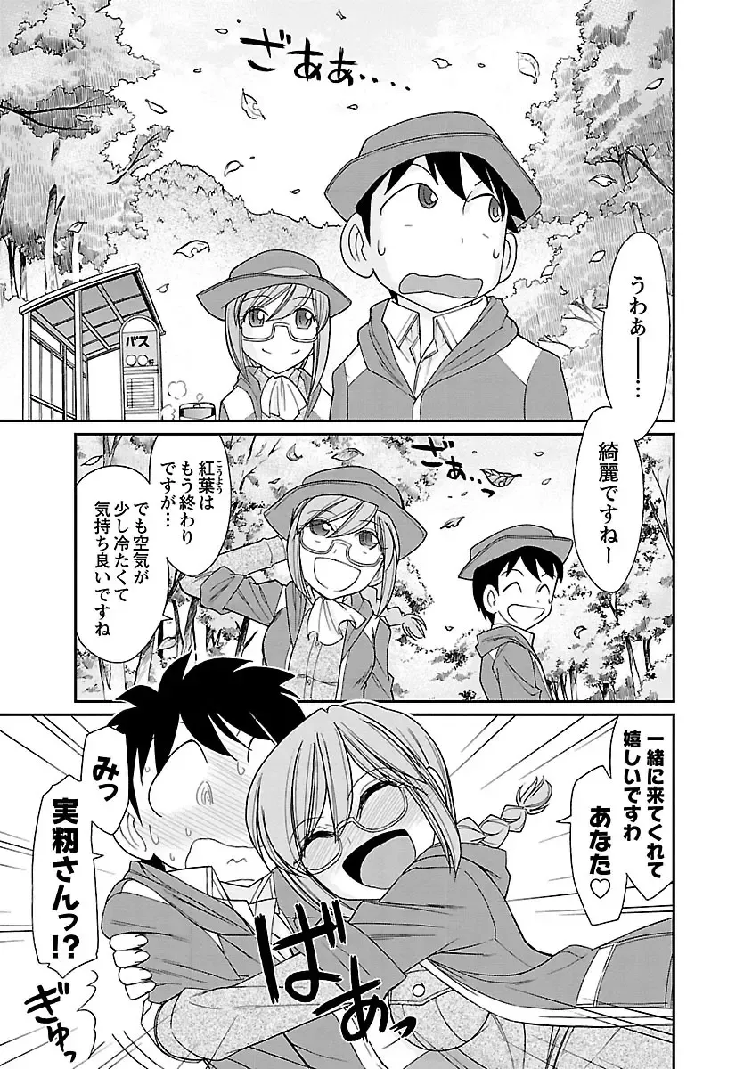 [Charlie Nishinaka] Cheers! 15 Fhentai - Page 9