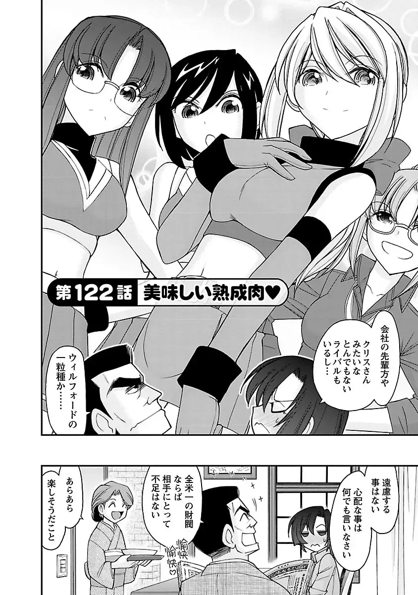 [Charlie Nishinaka] Cheers! 15 Fhentai - Page 92