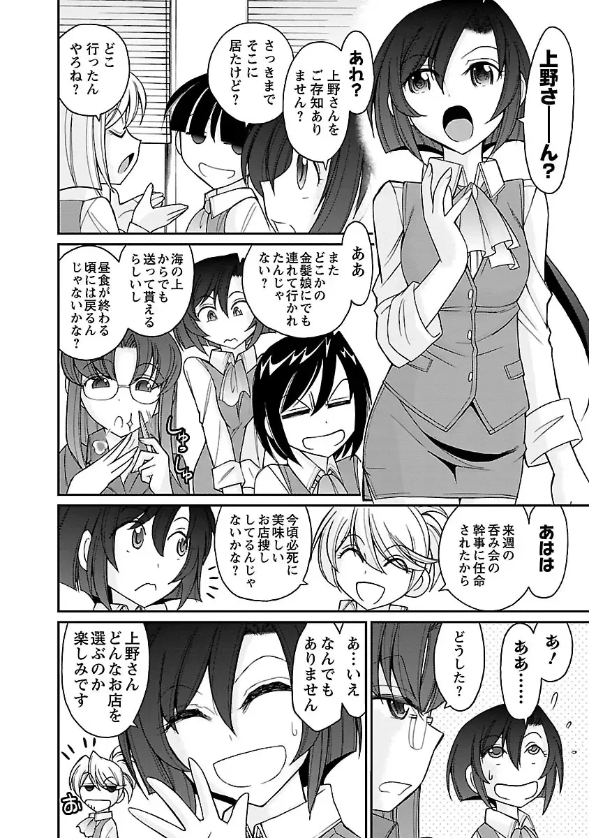 [Charlie Nishinaka] Cheers! 15 Fhentai - Page 94