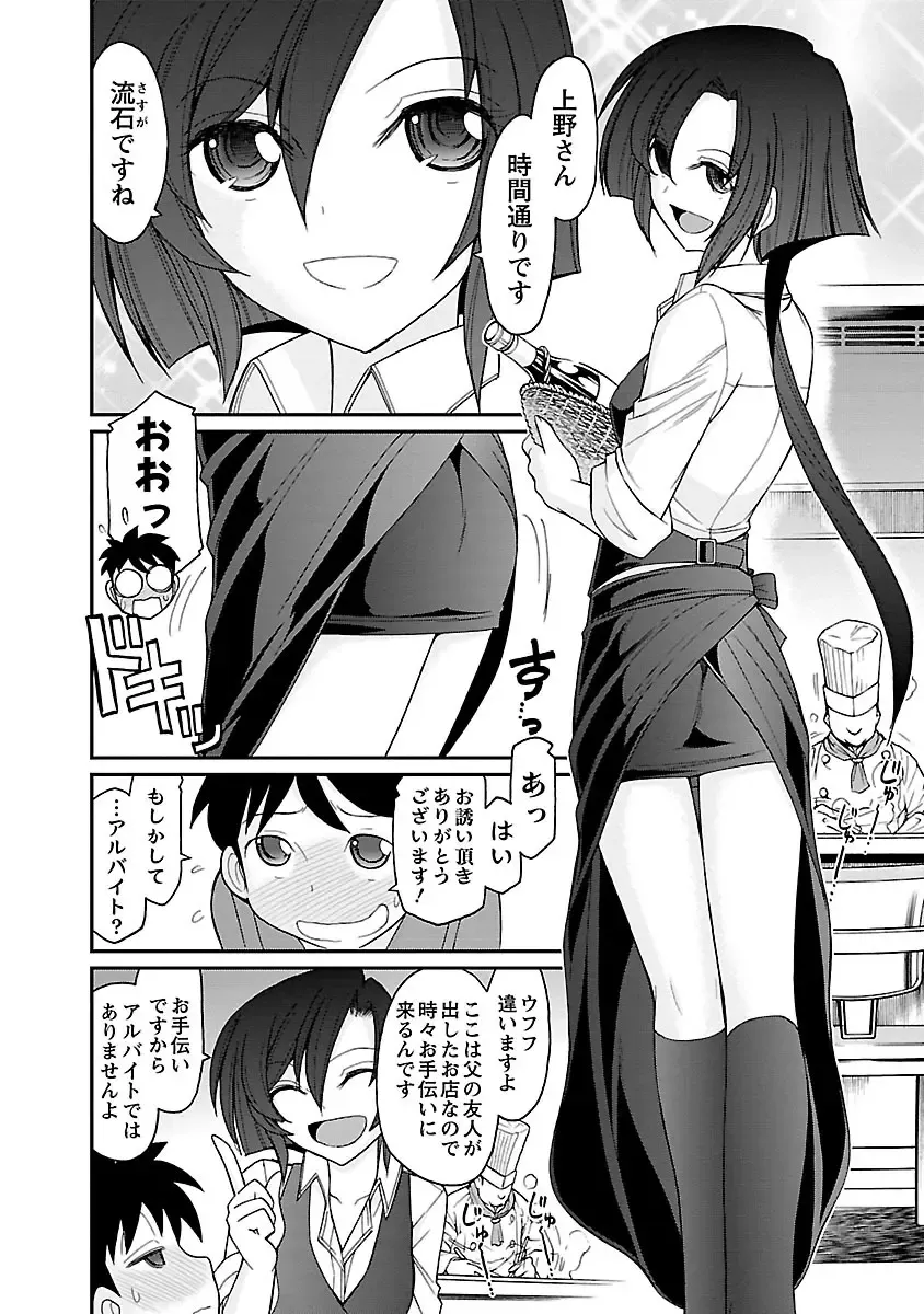 [Charlie Nishinaka] Cheers! 15 Fhentai - Page 96