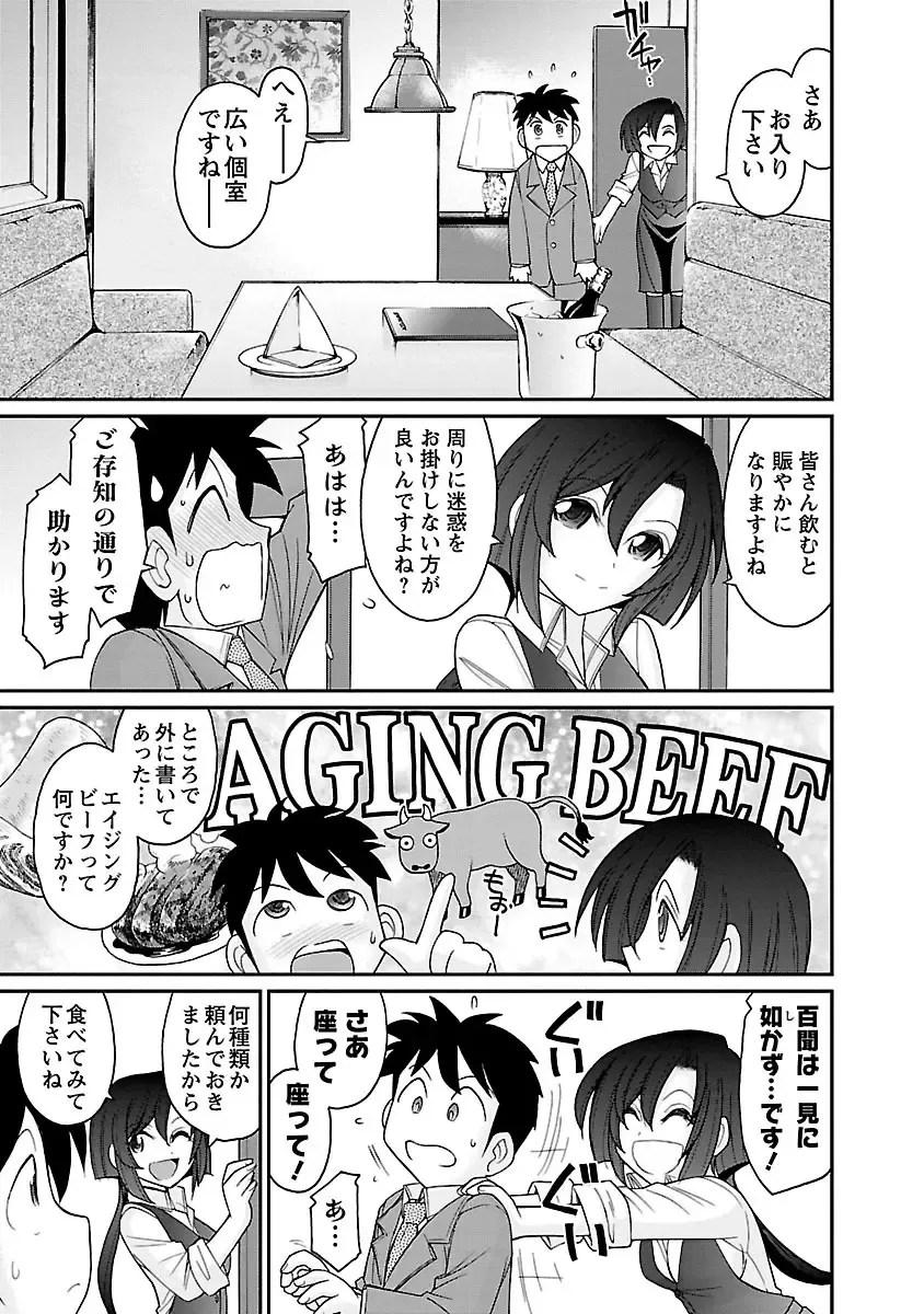 [Charlie Nishinaka] Cheers! 15 Fhentai - Page 97