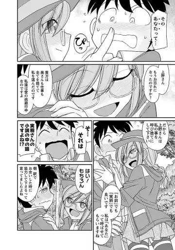 [Charlie Nishinaka] Cheers! 15 Fhentai - Page 10