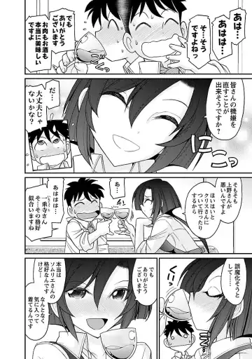 [Charlie Nishinaka] Cheers! 15 Fhentai - Page 100