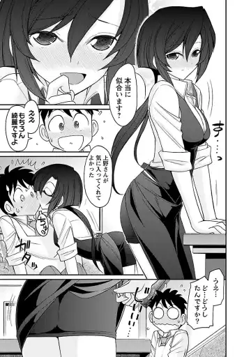 [Charlie Nishinaka] Cheers! 15 Fhentai - Page 101