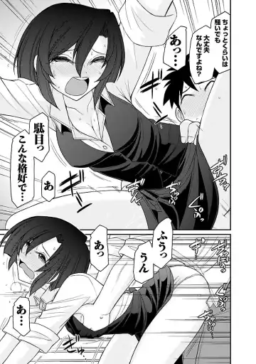 [Charlie Nishinaka] Cheers! 15 Fhentai - Page 107