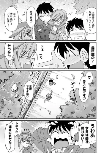 [Charlie Nishinaka] Cheers! 15 Fhentai - Page 11