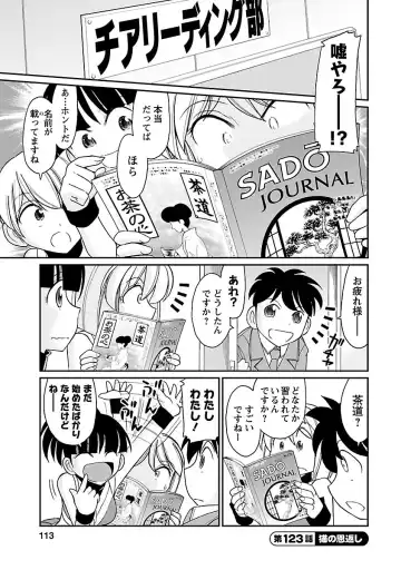 [Charlie Nishinaka] Cheers! 15 Fhentai - Page 111