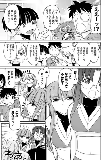 [Charlie Nishinaka] Cheers! 15 Fhentai - Page 113