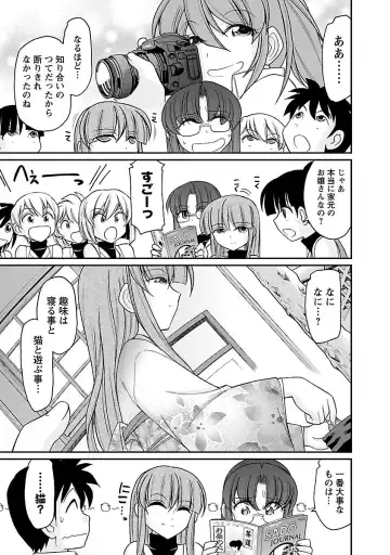 [Charlie Nishinaka] Cheers! 15 Fhentai - Page 115