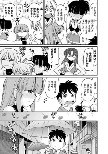 [Charlie Nishinaka] Cheers! 15 Fhentai - Page 117