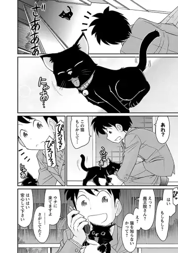 [Charlie Nishinaka] Cheers! 15 Fhentai - Page 118