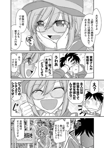 [Charlie Nishinaka] Cheers! 15 Fhentai - Page 12