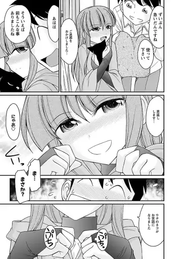 [Charlie Nishinaka] Cheers! 15 Fhentai - Page 121