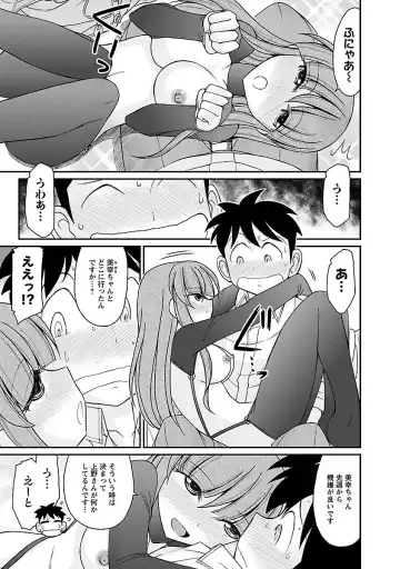 [Charlie Nishinaka] Cheers! 15 Fhentai - Page 125