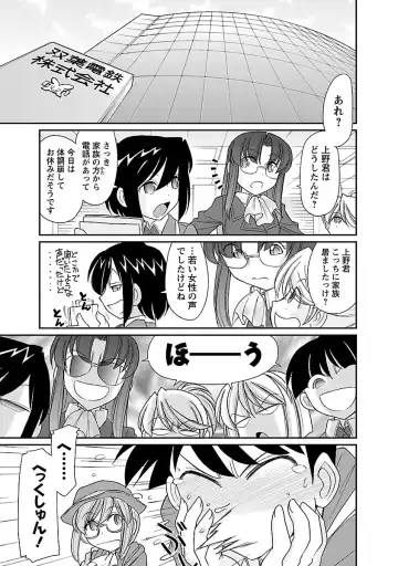 [Charlie Nishinaka] Cheers! 15 Fhentai - Page 13