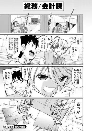 [Charlie Nishinaka] Cheers! 15 Fhentai - Page 133