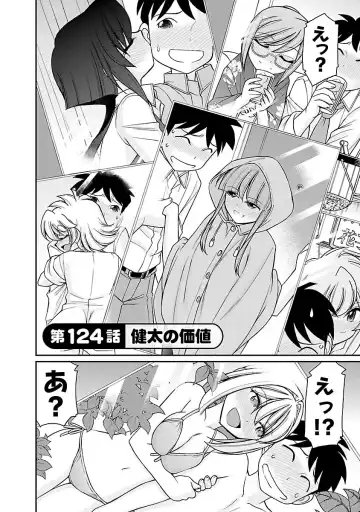 [Charlie Nishinaka] Cheers! 15 Fhentai - Page 134