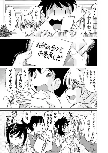 [Charlie Nishinaka] Cheers! 15 Fhentai - Page 135