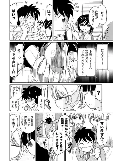 [Charlie Nishinaka] Cheers! 15 Fhentai - Page 136