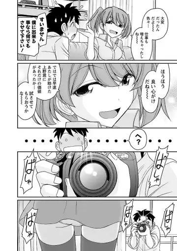 [Charlie Nishinaka] Cheers! 15 Fhentai - Page 142