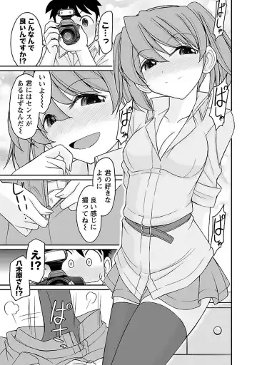 [Charlie Nishinaka] Cheers! 15 Fhentai - Page 143