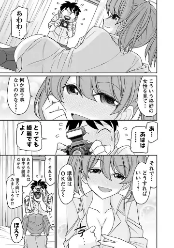 [Charlie Nishinaka] Cheers! 15 Fhentai - Page 145