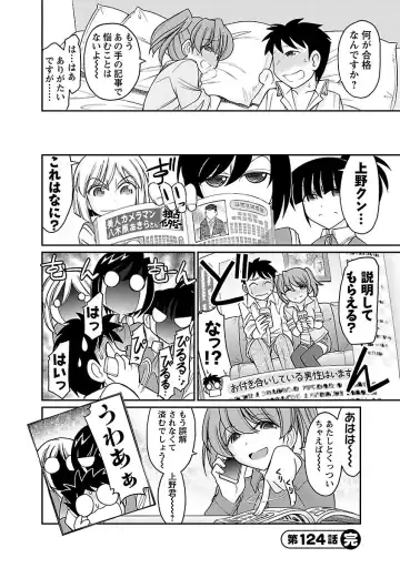 [Charlie Nishinaka] Cheers! 15 Fhentai - Page 152