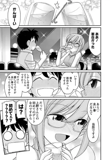 [Charlie Nishinaka] Cheers! 15 Fhentai - Page 159