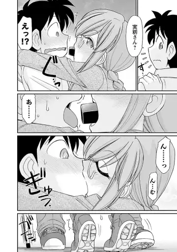 [Charlie Nishinaka] Cheers! 15 Fhentai - Page 16