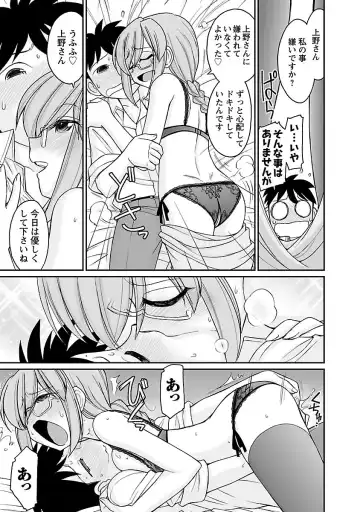 [Charlie Nishinaka] Cheers! 15 Fhentai - Page 167