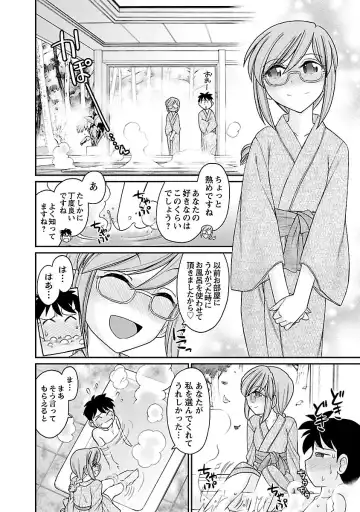 [Charlie Nishinaka] Cheers! 15 Fhentai - Page 22